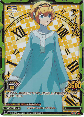 Persona 3 Trading Card - Level.Neo 01-055 Rare (FOIL) Aigis (Aigis) - Cherden's Doujinshi Shop - 1