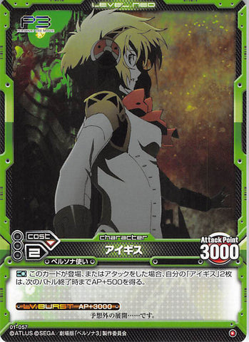 Persona 3 Trading Card - Level.Neo 01-057 Common Aigis (Aigis) - Cherden's Doujinshi Shop - 1