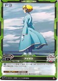 Persona 3 Trading Card - Level.Neo 01-059 Common Aigis (Aigis) - Cherden's Doujinshi Shop - 1