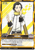 Persona 3 Trading Card - Level.Neo 01-076 Common Ryoji Mochizuki (Ryoji Mochizuki) - Cherden's Doujinshi Shop - 1