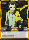 Persona 3 Trading Card - Level.Neo 01-077 Common Ryoji Mochizuki (Ryoji Mochizuki) - Cherden's Doujinshi Shop - 1