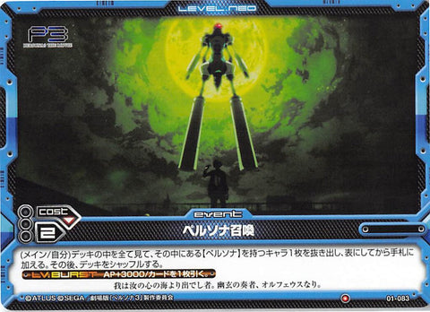 Persona 3 Trading Card - Level.Neo 01-083 Common Persona Summoning (Orpheus) - Cherden's Doujinshi Shop - 1