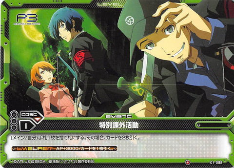 Persona 3 Trading Card - Level.Neo 01-088 Common SEES (Makoto Yuki) - Cherden's Doujinshi Shop - 1
