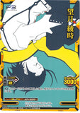 Persona 3 Trading Card - P-007 Promo Level.Neo Ryoji Mochizuki (Ryoji Mochizuki) - Cherden's Doujinshi Shop - 1