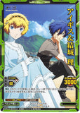Persona 3 Trading Card - P-009 Promo Level.Neo Makoto Yuki and Aigis (Makoto Yuki) - Cherden's Doujinshi Shop - 1