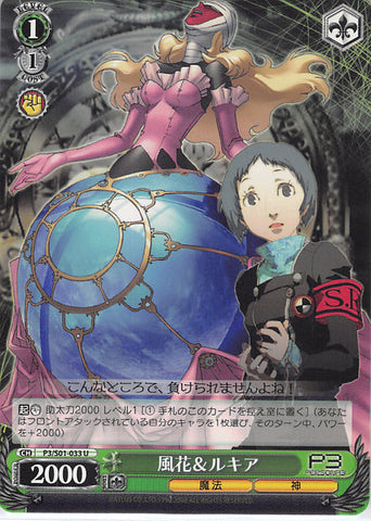 Persona 3 Trading Card - P3/S01-033 U Weiss Schwarz Fuuka and Lucia (Fuuka Yamagishi) - Cherden's Doujinshi Shop - 1