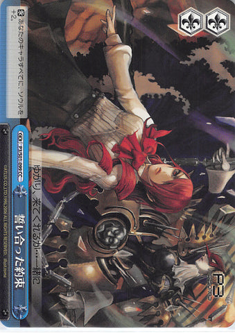 Persona 3 Trading Card - P3/S01-099 CC Weiss Schwarz Exchanged Vow (Mitsuru Kirijo) - Cherden's Doujinshi Shop - 1