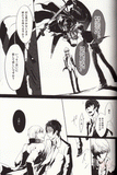 Shin Megami Tensei:  Persona 4 BL Doujinshi - Error (Adachi x Hero) - Cherden's Doujinshi Shop
 - 2