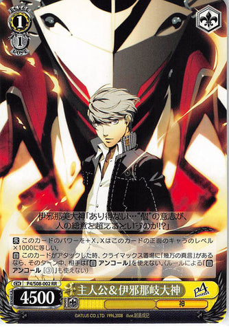 Persona 4 Trading Card - CH P4/S08-002 RR Weiss Schwarz Protagonist & Izanagi-Okami (Yu Narukami) - Cherden's Doujinshi Shop - 1