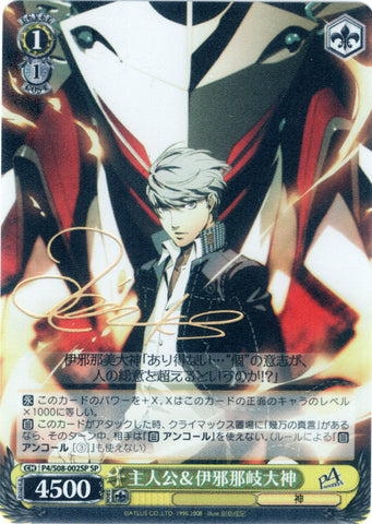 Persona 4 Trading Card - CH P4/S08-002SP SP Weiss Schwarz (SIGNED FOIL) Protagonist & Izanagi-Okami (Yu Narukami) - Cherden's Doujinshi Shop - 1