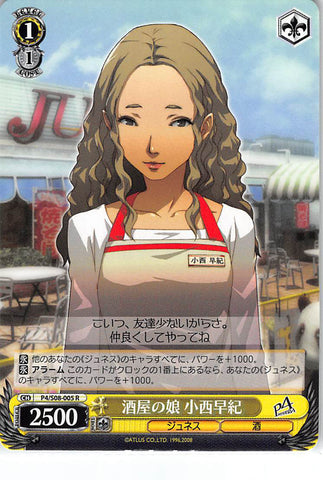 Persona 4 Trading Card - CH P4/S08-005 R Weiss Schwarz Liquor Store Daughter Saki Konishi (Saki Konishi) - Cherden's Doujinshi Shop - 1