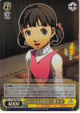 Persona 4 Trading Card - CH P4/S08-006S SR Weiss Schwarz (FOIL) Junes Lover Nanako (Nanako Dojima) - Cherden's Doujinshi Shop - 1
