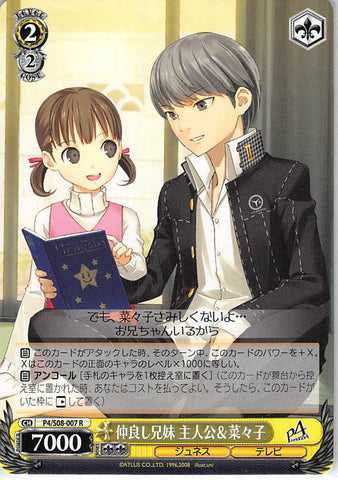 Persona 4 Trading Card - CH P4/S08-007 R Weiss Schwarz Bestie Siblings Protagonist and Nanako (Yu Narukami) - Cherden's Doujinshi Shop - 1