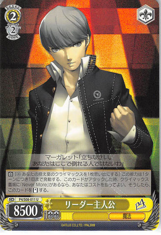 Persona 4 Trading Card - CH P4/S08-011 U Weiss Schwarz Leader Protagonist (Yu Narukami) - Cherden's Doujinshi Shop - 1