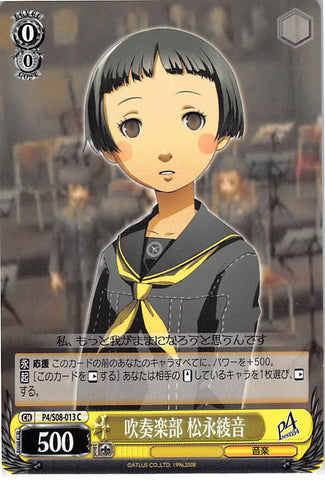 Persona 4 Trading Card - CH P4/S08-013 C Weiss Schwarz Band Club Ayane Matsunaga (Ayane Matsunaga) - Cherden's Doujinshi Shop - 1