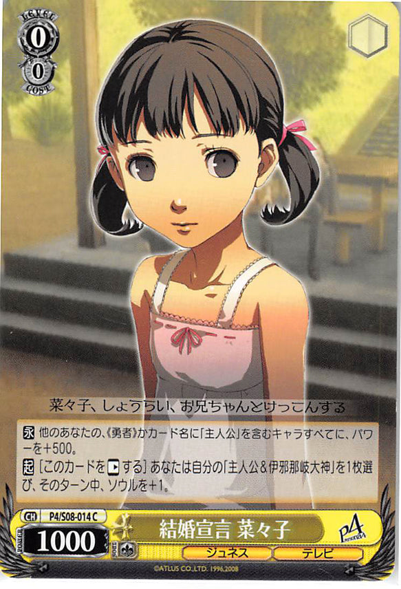 Persona 4 Trading Card - CH P4/S08-014 C Weiss Schwarz Marriage Proposal Nanako (Nanako Dojima) - Cherden's Doujinshi Shop - 1