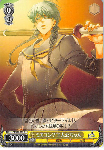 Persona 4 Trading Card - CH P4/S08-015 C Weiss Schwarz Miss Yasogami? Protagonist-Chan (Yu Narukami) - Cherden's Doujinshi Shop - 1