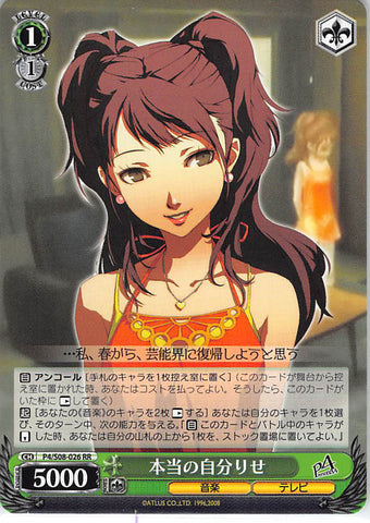 Persona 4 Trading Card - CH P4/S08-026 RR Weiss Schwarz True Self Rise (Rise Kujikawa) - Cherden's Doujinshi Shop - 1