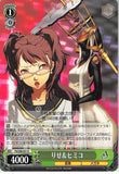 Persona 4 Trading Card - CH P4/S08-031 R Weiss Schwarz Rise and Himiko (Rise Kujikawa) - Cherden's Doujinshi Shop - 1
