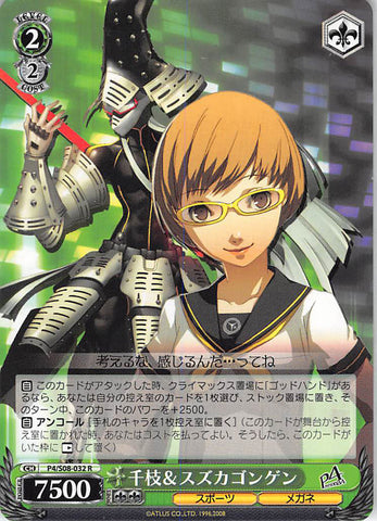 Persona 4 Trading Card - CH P4/S08-032 R Weiss Schwarz Chie and Suzuka Gongen (Chie) - Cherden's Doujinshi Shop - 1