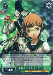 Persona 4 Trading Card - CH P4/S08-032SP SP Weiss Schwarz (SIGNED FOIL) Chie and Suzuka Gongen (Chie Satonaka) - Cherden's Doujinshi Shop - 1