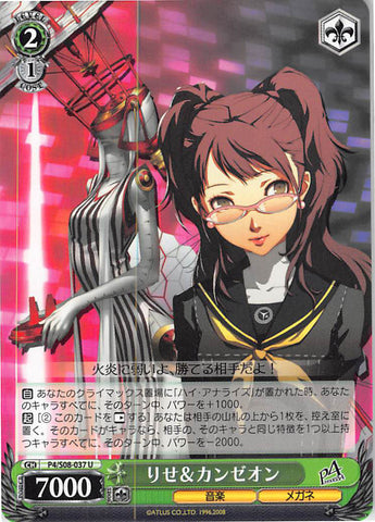 Persona 4 Trading Card - CH P4/S08-037 U Weiss Schwarz Rise & Kanzeon (Rise Kujikawa) - Cherden's Doujinshi Shop - 1