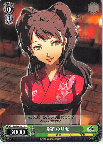 Persona 4 Trading Card - CH P4/S08-041 C Weiss Schwarz Yukata Rise (Rise Kujikawa) - Cherden's Doujinshi Shop - 1