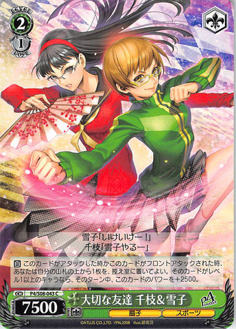 Persona 4 Trading Card - CH P4/S08-043 C Weiss Schwarz Dear Friends Chie and Yukiko (Chie Satonaka) - Cherden's Doujinshi Shop - 1