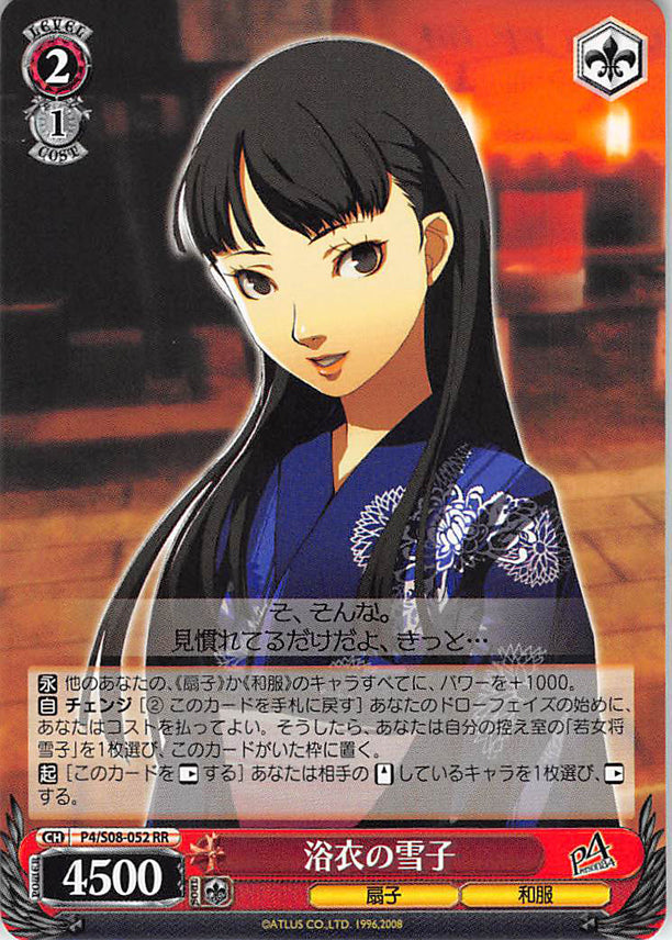 Persona 4 Trading Card - CH P4/S08-052 RR Weiss Schwarz Yukata Yukiko  (Yukiko Amagi / Yukiko)