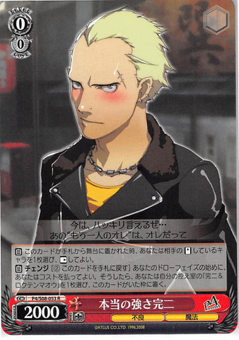 Persona 4 Trading Card - CH P4/S08-053 R Weiss Schwarz True Strength Kanji (Kanji Tatsumi) - Cherden's Doujinshi Shop - 1