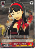 Persona 4 Trading Card - CH P4/S08-055 R Weiss Schwarz Laughing Fit Switch Yukiko (Yukiko Amagi) - Cherden's Doujinshi Shop - 1