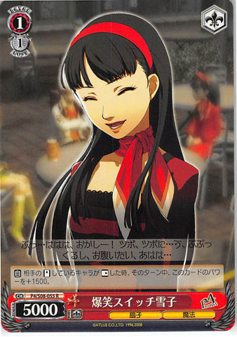 Persona 4 Trading Card - CH P4/S08-055 R Weiss Schwarz Laughing Fit Switch Yukiko (Yukiko Amagi) - Cherden's Doujinshi Shop - 1