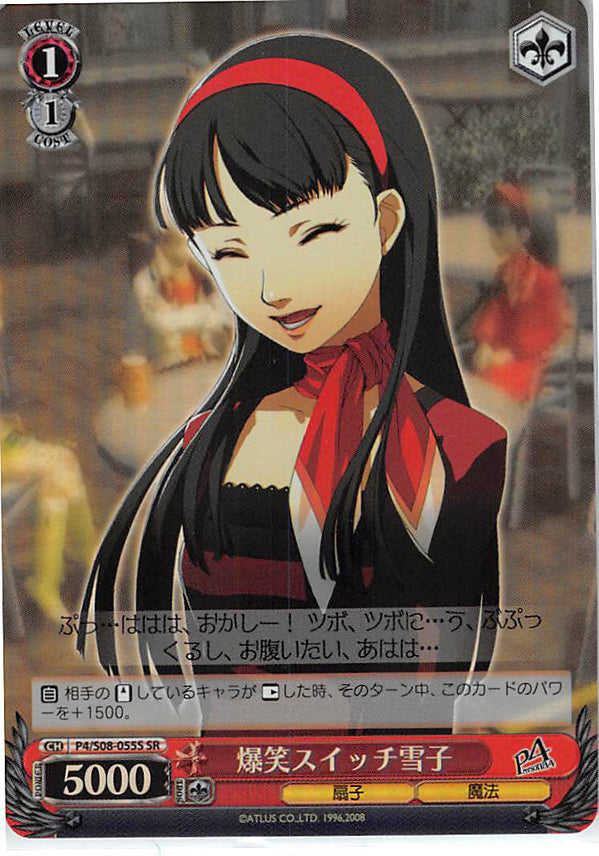 Persona 4 Trading Card - CH P4/S08-055S SR Weiss Schwarz (FOIL) Laughing Fit Switch Yukiko (Yukiko Amagi) - Cherden's Doujinshi Shop - 1