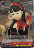 Persona 4 Trading Card - CH P4/S08-055S SR Weiss Schwarz (FOIL) Laughing Fit Switch Yukiko (Yukiko Amagi) - Cherden's Doujinshi Shop - 1
