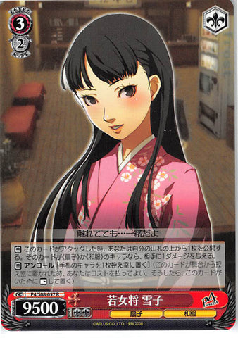 Persona 4 Trading Card - CH P4/S08-057 R Weiss Schwarz Manager of the Inn Yukiko (Yukiko Amagi) - Cherden's Doujinshi Shop - 1