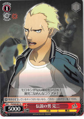 Persona 4 Trading Card - CH P4/S08-061 U Weiss Schwarz Traditional Man Kanji (Kanji Tatsumi) - Cherden's Doujinshi Shop - 1