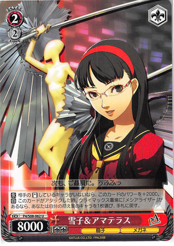 Persona 4 Trading Card - CH P4/S08-062 U Weiss Schwarz Yukiko and Amaterasu (Yukiko Amagi) - Cherden's Doujinshi Shop - 1
