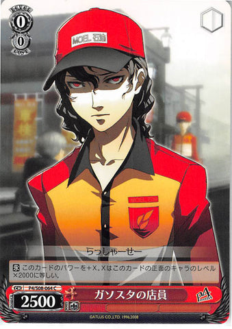 Persona 4 Trading Card - CH P4/S08-064 C Weiss Schwarz Gas Station Attendant (Gas Station Attendant) - Cherden's Doujinshi Shop - 1