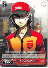 Persona 4 Trading Card - CH P4/S08-064 C Weiss Schwarz Gas Station Attendant (Gas Station Attendant) - Cherden's Doujinshi Shop - 1