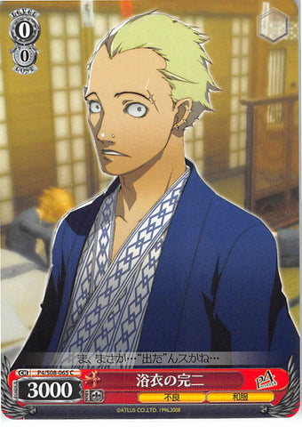 Persona 4 Trading Card - CH P4/S08-065 C Weiss Schwarz Yukata Kanji (Kanji Tatsumi) - Cherden's Doujinshi Shop - 1