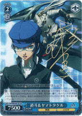 Persona 4 Trading Card - CH P4/S08-081SP SP Weiss Schwarz (SIGNED FOIL) Naoto and Yamato-Takeru (Naoto Shirogane) - Cherden's Doujinshi Shop - 1