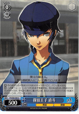 Persona 4 Trading Card - CH P4/S08-084 U Weiss Schwarz The Detective Prince Naoto (Naoto Shirogane) - Cherden's Doujinshi Shop - 1