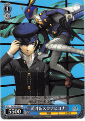 Persona 4 Trading Card - CH P4/S08-085 U Weiss Schwarz Naoto and Sukuna-Hikona (Naoto Shirogane) - Cherden's Doujinshi Shop - 1