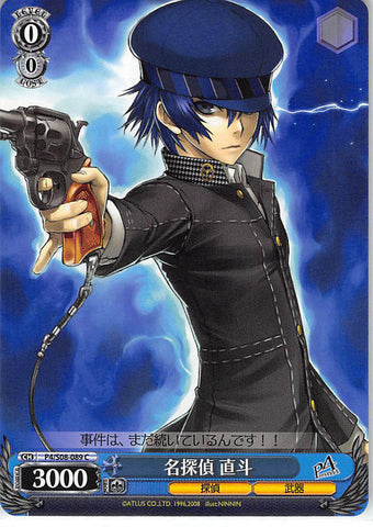 Persona 4 Trading Card - CH P4/S08-089 C Weiss Schwarz Famous Detective Naoto (Naoto Shirogane) - Cherden's Doujinshi Shop - 1