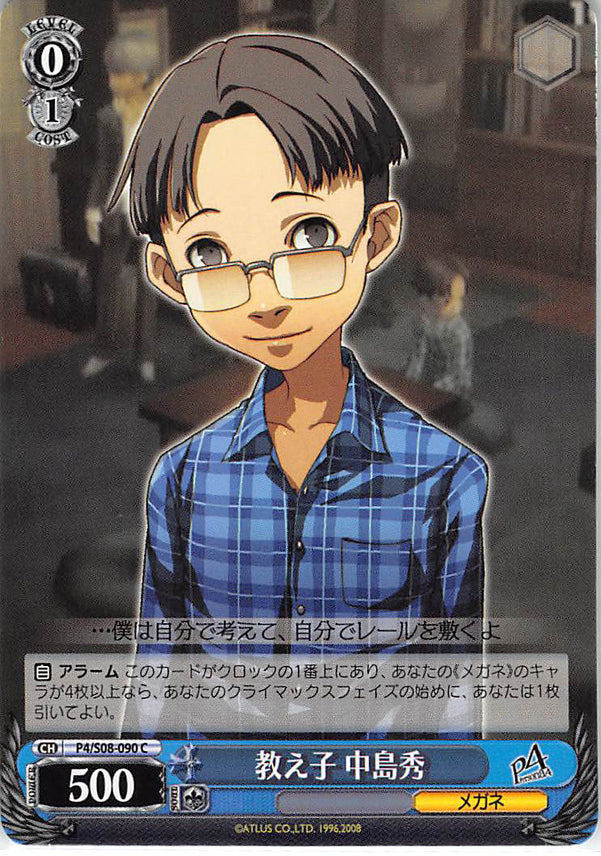 Persona 4 Trading Card - CH P4/S08-090 C Weiss Schwarz Brilliant Student Shu Nakajima (Shu Nakajima) - Cherden's Doujinshi Shop - 1