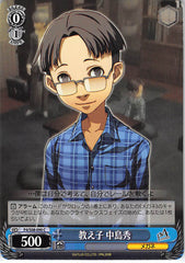 Persona 4 Trading Card - CH P4/S08-090 C Weiss Schwarz Brilliant Student Shu Nakajima (Shu Nakajima) - Cherden's Doujinshi Shop - 1