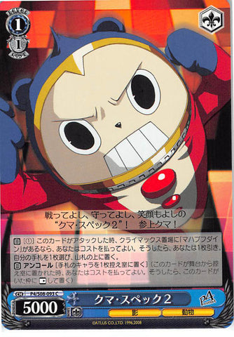 Persona 4 Trading Card - CH P4/S08-093 C Weiss Schwarz Teddie Spec 2 (Teddie) - Cherden's Doujinshi Shop - 1