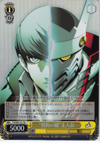 Persona 4 Trading Card - CH P4/S08-101 TD Weiss Schwarz (FOIL) The Contractor's Key Protagonist (Yu Narukami) - Cherden's Doujinshi Shop - 1