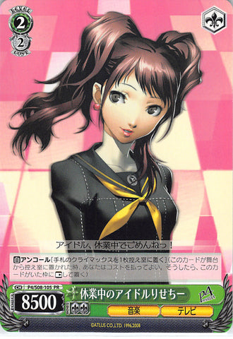 Persona 4 Trading Card - CH P4/S08-105 PR Weiss Schwarz Idol on Hiatus Risette (Rise Kujikawa) - Cherden's Doujinshi Shop - 1