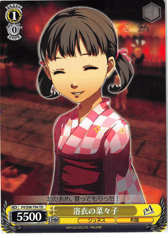 Persona 4 Trading Card - CH P4/S08-T04 TD Weiss Schwarz Yukata Nanako (Nanako Dojima) - Cherden's Doujinshi Shop - 1